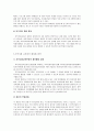 지역사회 교육운동에 관한 모든 것. 22페이지