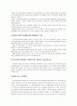 지역사회 교육운동에 관한 모든 것. 24페이지