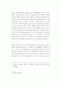 전략적 마케팅의 중요성 1페이지