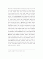 전략적 마케팅의 중요성 2페이지