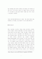 전략적 마케팅의 중요성 3페이지