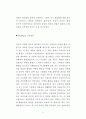 전략적 마케팅의 중요성 4페이지