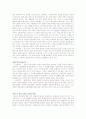 남한의 북한의 개인주의와 집단주의 2페이지