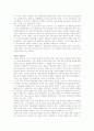 남한의 북한의 개인주의와 집단주의 4페이지