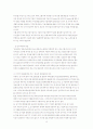 일본 중소기업의 특징 19페이지