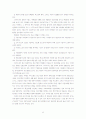 일본 중소기업의 특징 43페이지