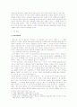 [인문]風 謠 (풍요) 6페이지