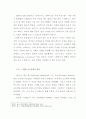 스타벅스 하워드 슐츠에 대한 KRP분석 4페이지
