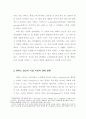 스타벅스 하워드 슐츠에 대한 KRP분석 6페이지
