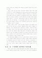 스타벅스 하워드 슐츠에 대한 KRP분석 9페이지