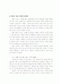 스타벅스 하워드 슐츠에 대한 KRP분석 14페이지