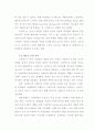 스타벅스 하워드 슐츠에 대한 KRP분석 15페이지