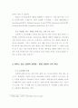 스타벅스 하워드 슐츠에 대한 KRP분석 16페이지