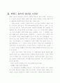 스타벅스 하워드 슐츠에 대한 KRP분석 19페이지