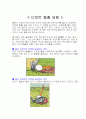 골프트러블샷 6페이지