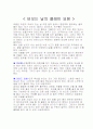 골프트러블샷 10페이지
