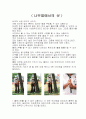 골프트러블샷 12페이지