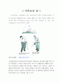 골프 숏게임 3페이지