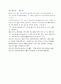 골프 숏게임 6페이지
