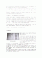 차문화에 대하여 2페이지