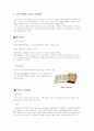 차문화에 대하여 7페이지