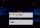 도요타,포드,GM,폭스바겐-협력업체와의 공조에 대한 이견들  9페이지