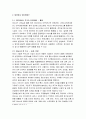 Wibro의 정의와 고찰 2페이지
