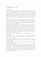 온돌 세계를 덥히다. 9페이지