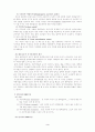 동기부여이론.. 3페이지