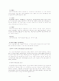 동기부여이론.. 9페이지
