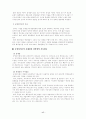 동기부여이론.. 17페이지
