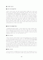 동기부여이론.. 18페이지