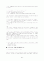 동기부여이론.. 21페이지
