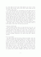 유아특수교육에 대한 논의 5페이지