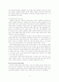 유아특수교육에 대한 논의 6페이지