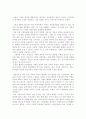 시장은 정말 우리를 행복하게 하는가 3페이지