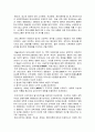 구조주의와 탈구조주의의 비교 4페이지