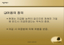 회계원리 파워포인트 2페이지