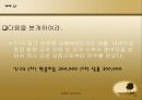 회계원리 파워포인트 10페이지
