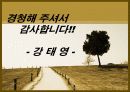 회계원리 파워포인트 14페이지