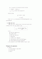 [화학공학]기체확산 실험 보고서 4페이지