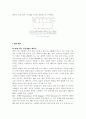 [화학공학]공정제어실험 보고서 10페이지