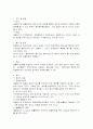 행정법리포트9개모음집 5페이지