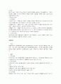 행정법리포트9개모음집 6페이지