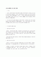 행정법리포트9개모음집 12페이지