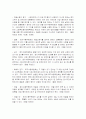 행정법리포트9개모음집 26페이지