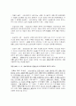 행정법리포트9개모음집 29페이지