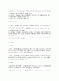 행정법리포트9개모음집 34페이지