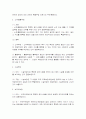 행정법리포트9개모음집 35페이지