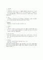 행정법리포트9개모음집 39페이지